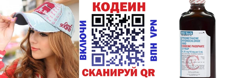 Кодеиновый сироп Lean Purple Drank  Нерюнгри 