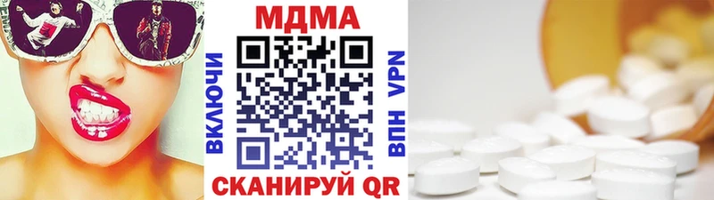 МДМА кристаллы Нерюнгри