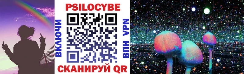 Галлюциногенные грибы Cubensis  Нерюнгри 
